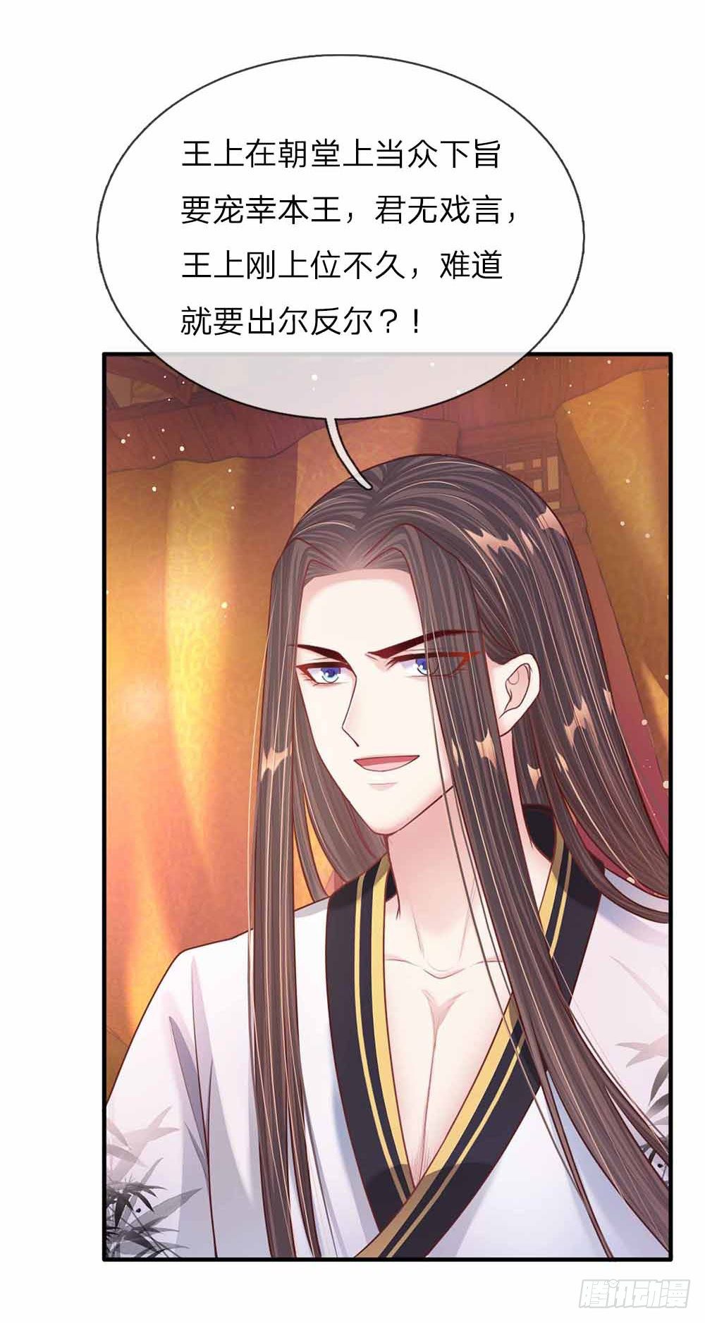 第44话 奉旨侍寝-第46话