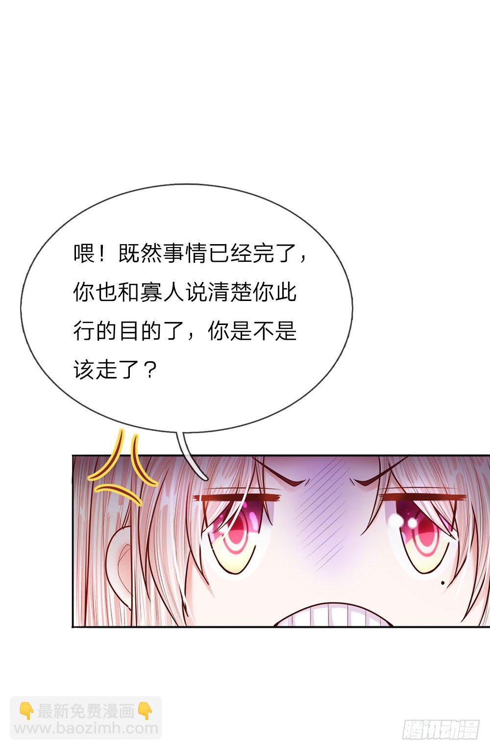 第46话 应对锦囊-第48话