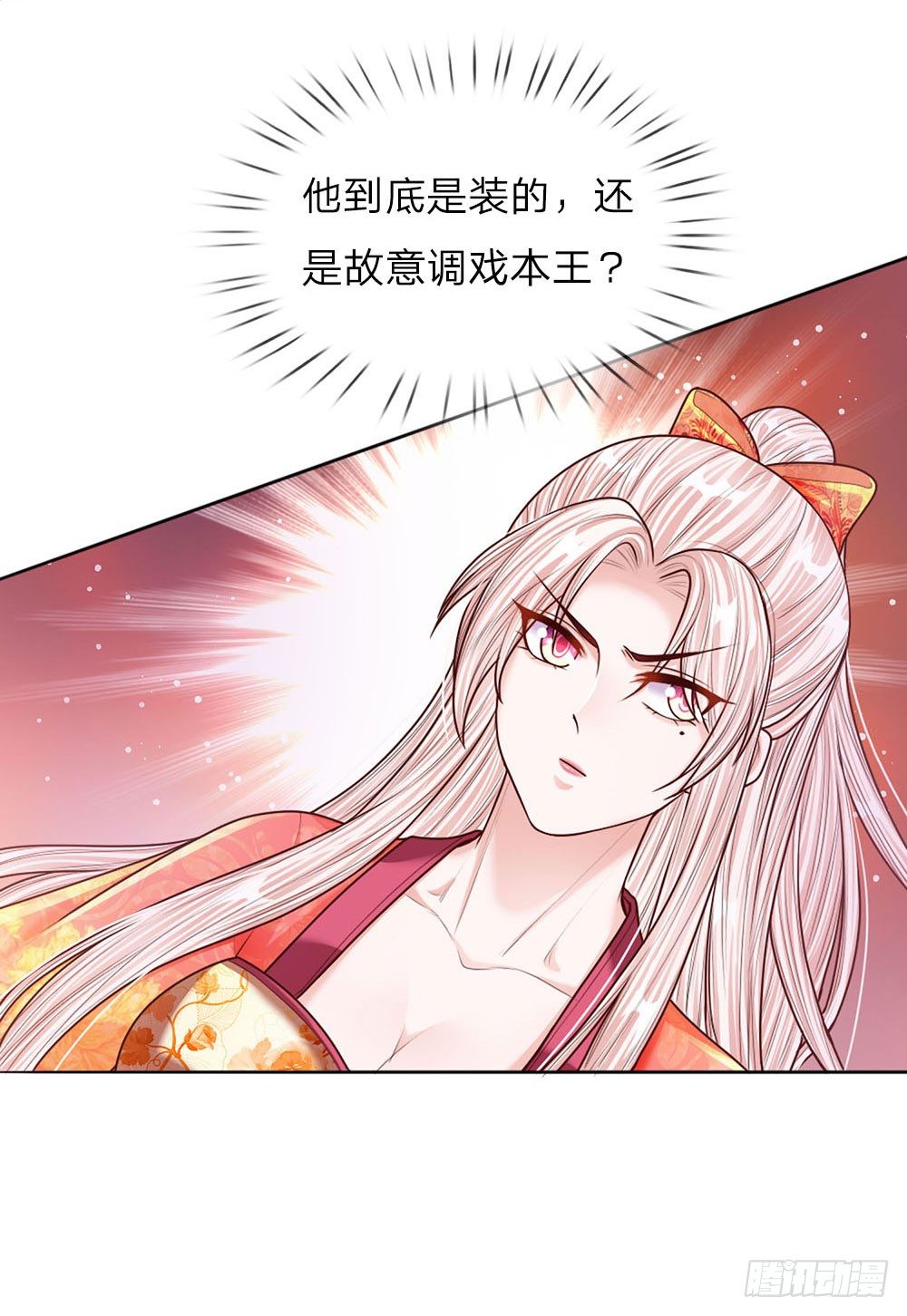 第46话 应对锦囊-第48话
