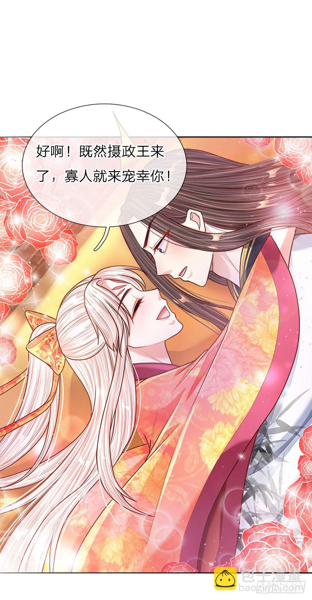 第46话 应对锦囊-第48话