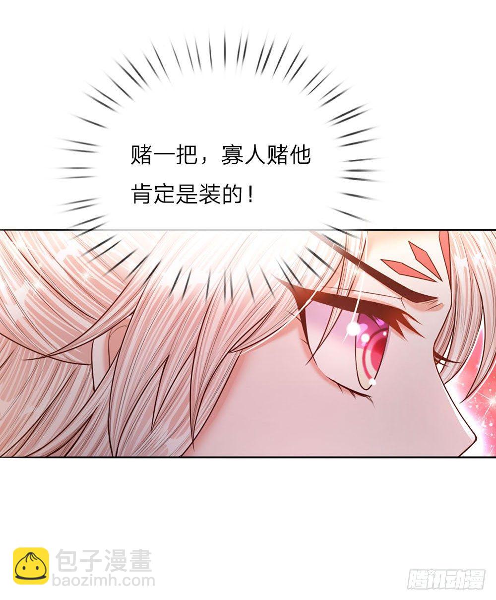 第46话 应对锦囊-第48话