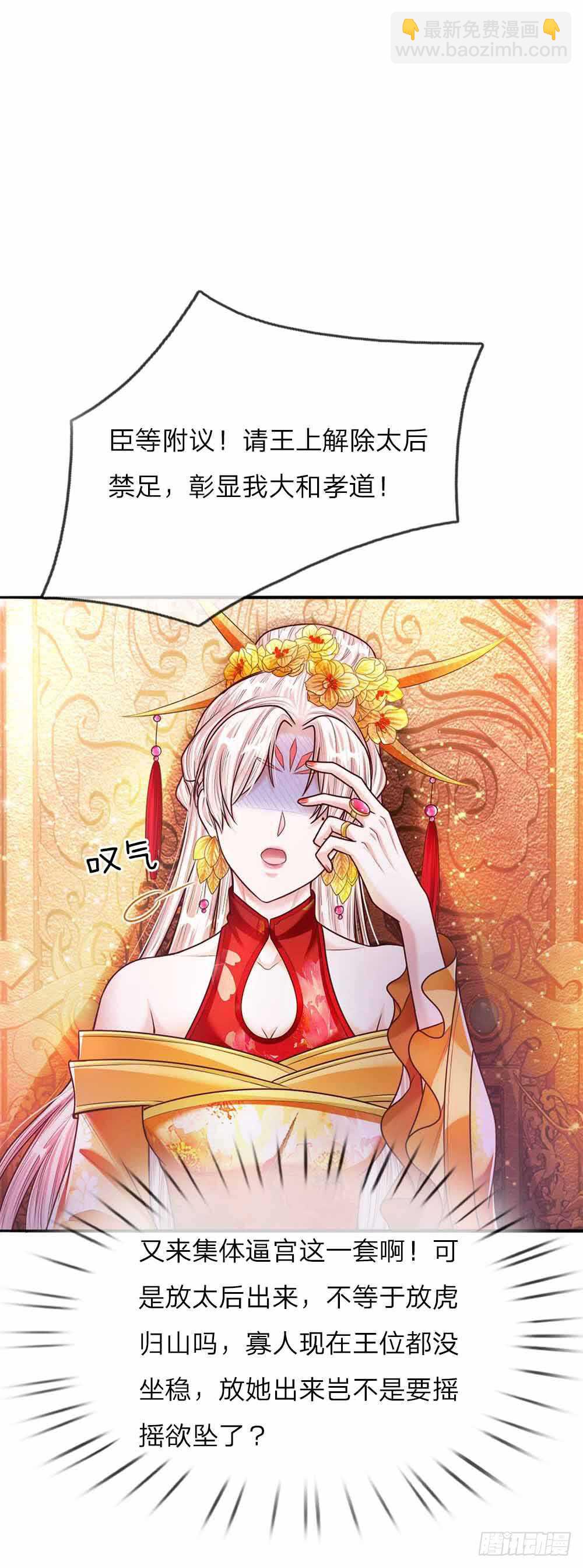 第48话 戾王驾到-第50话