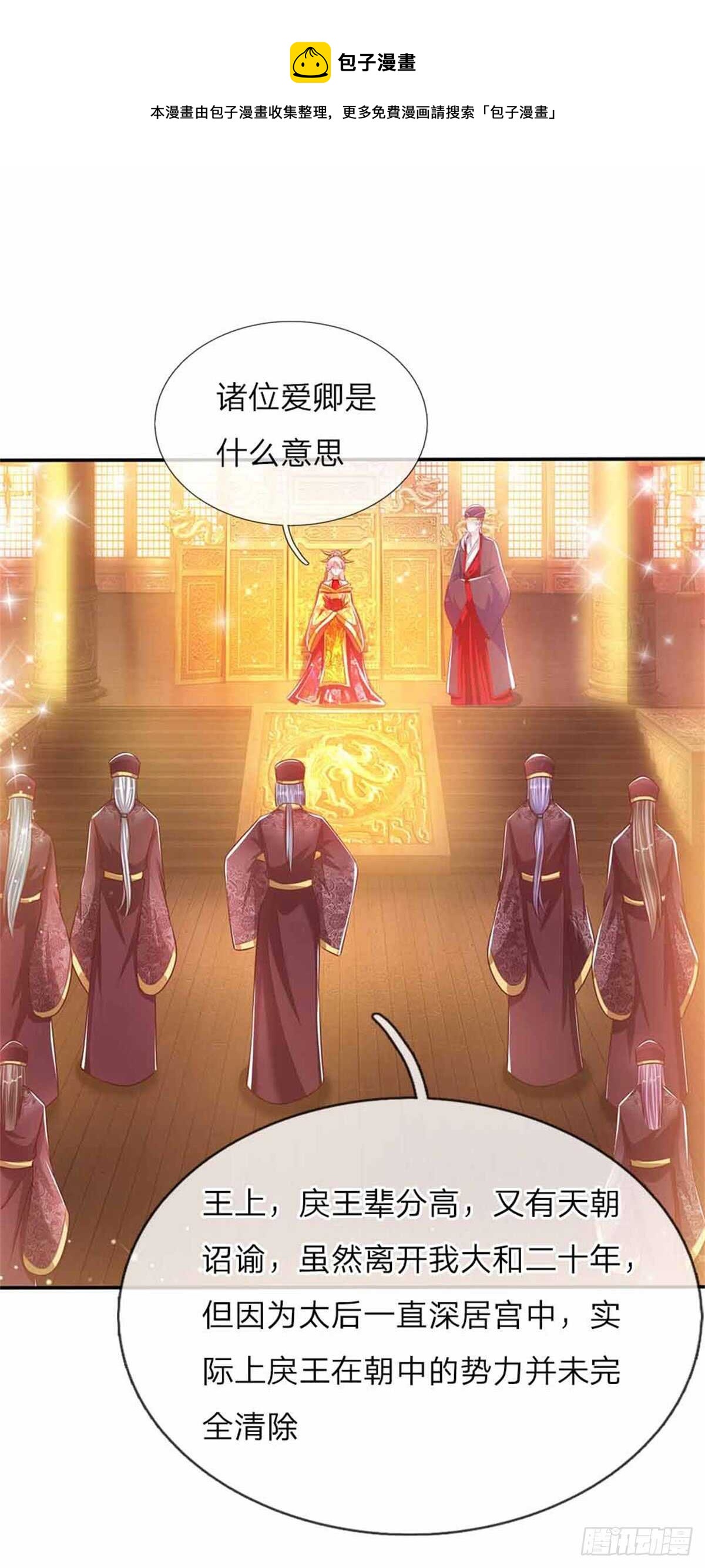 第50话 大和妇女之友-第52话