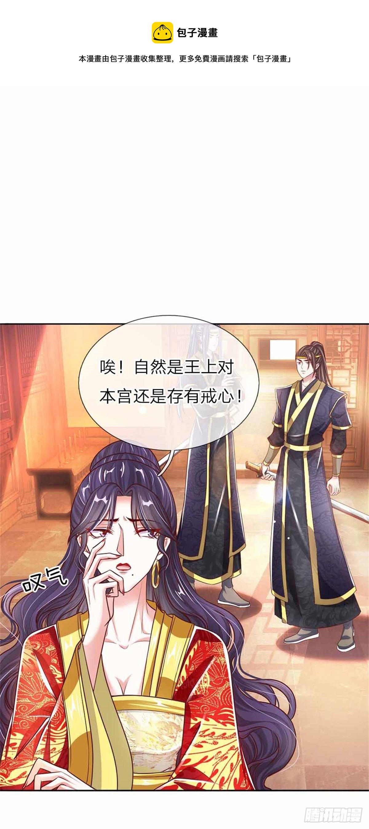 第52话 苏夜卿的开挂事迹-第54话