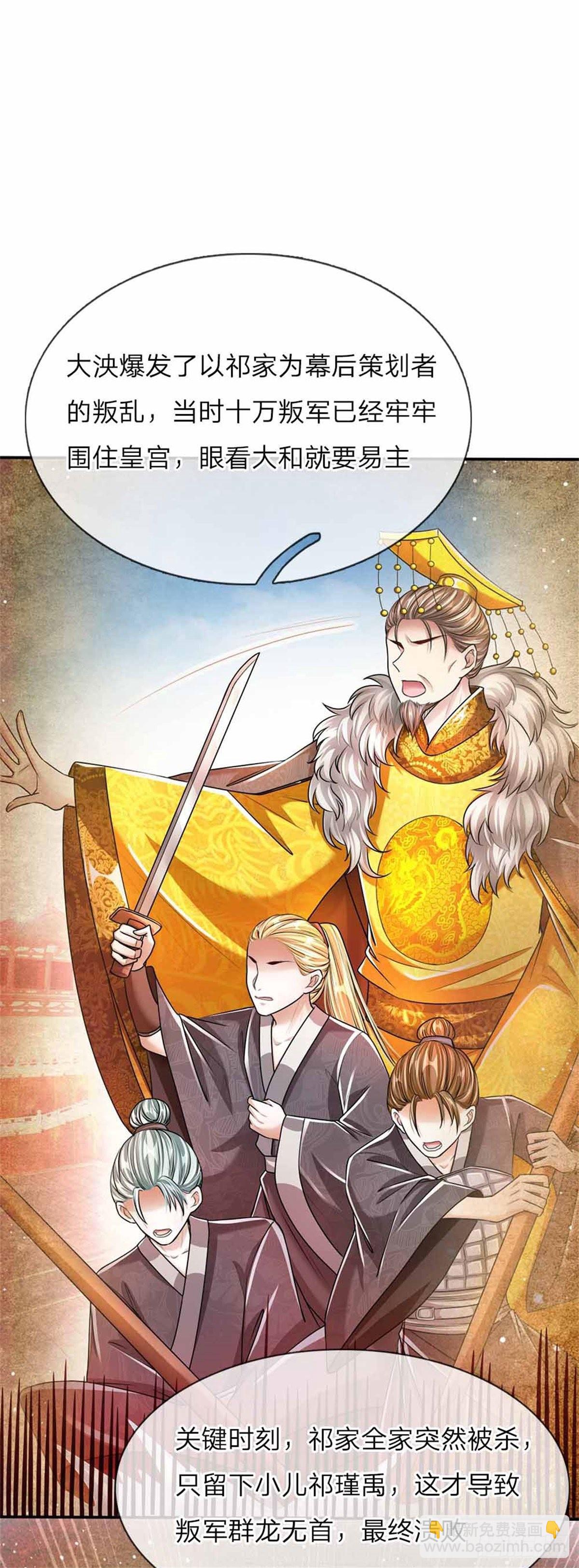 第52话 苏夜卿的开挂事迹-第54话