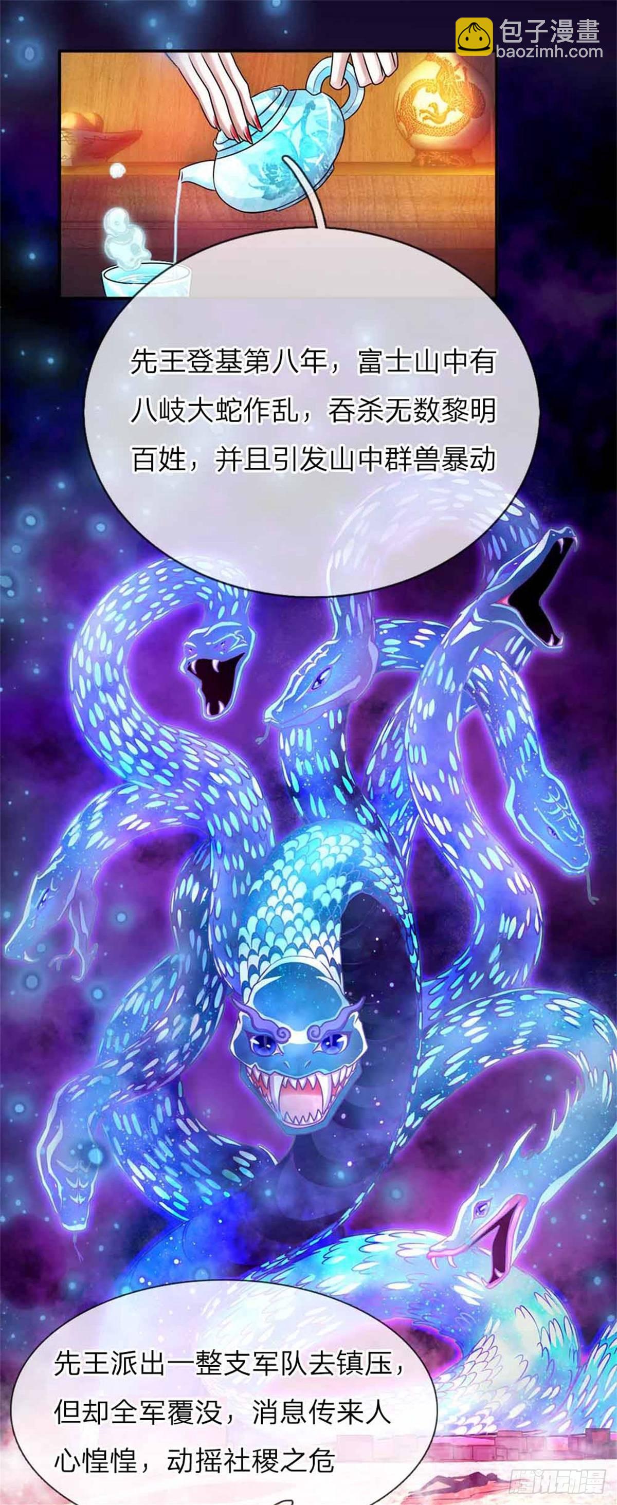 第52话 苏夜卿的开挂事迹-第54话