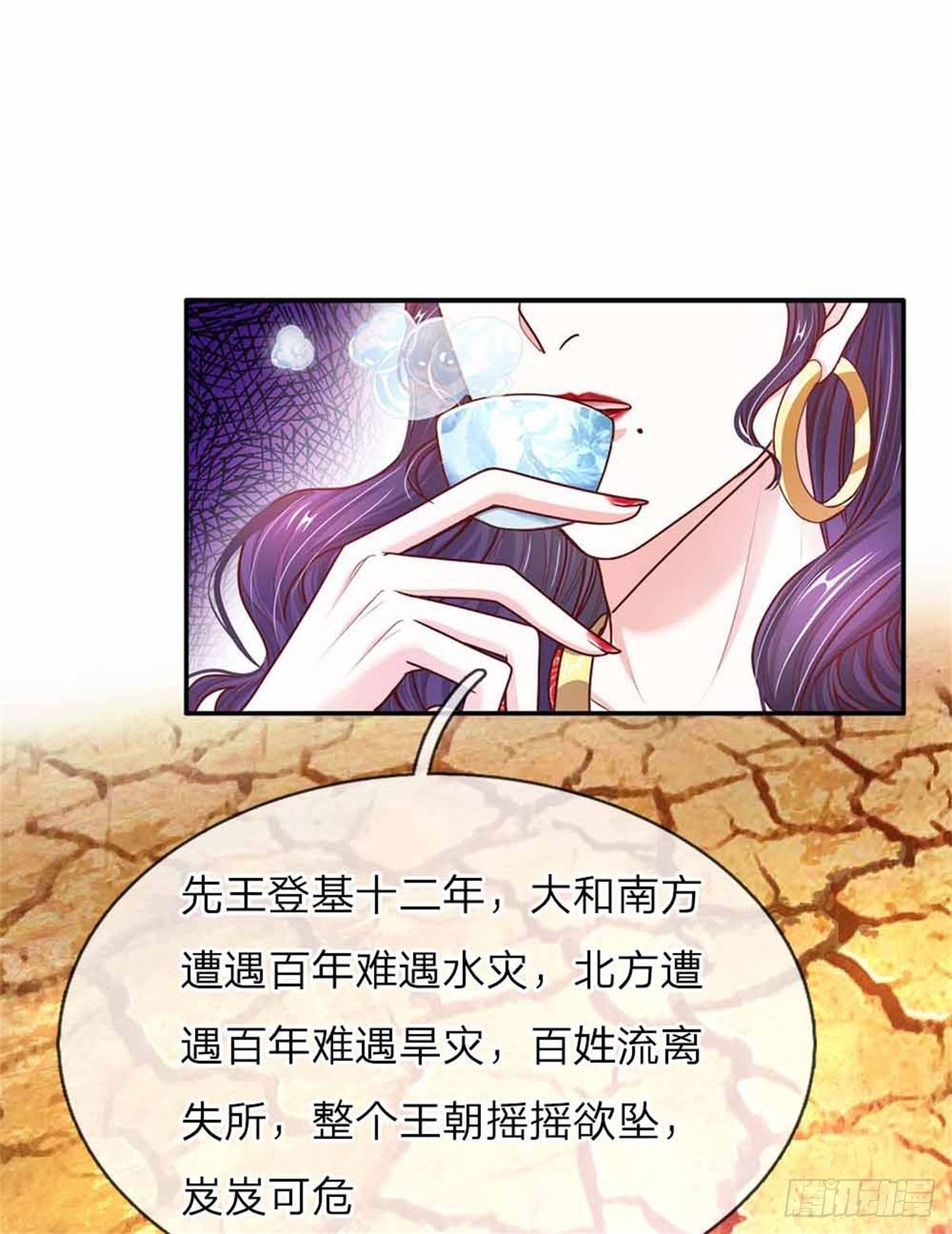 第52话 苏夜卿的开挂事迹-第54话