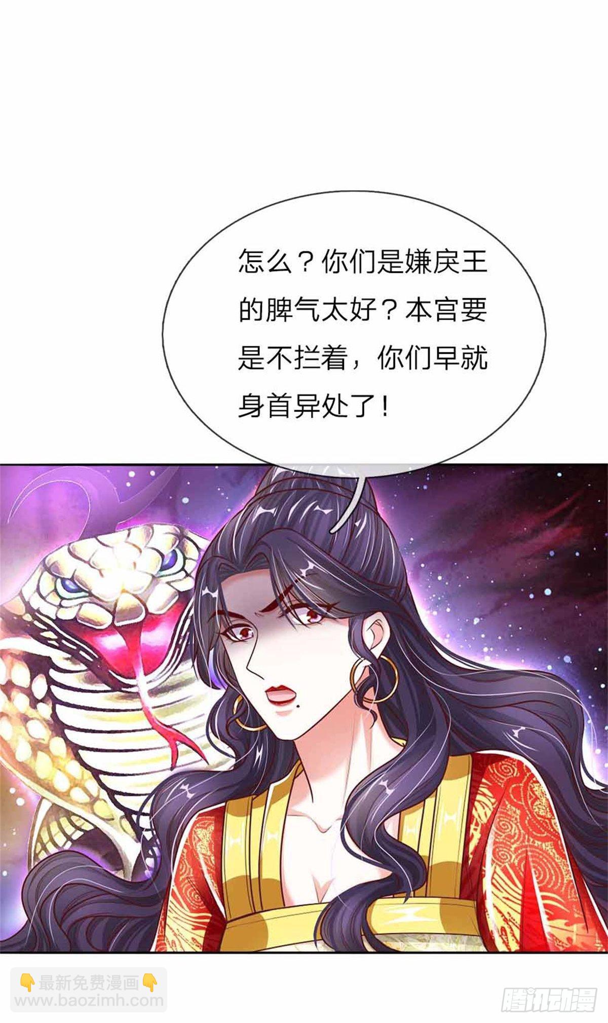 第52话 苏夜卿的开挂事迹-第54话