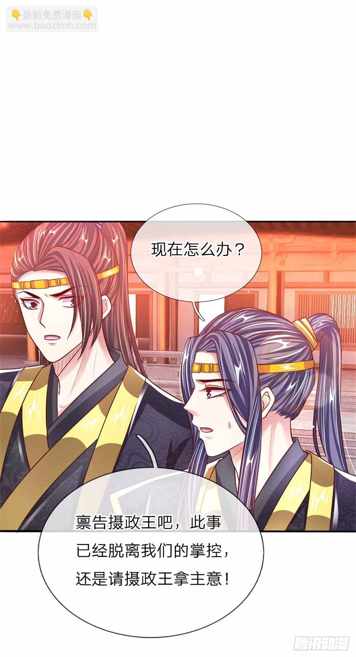 第52话 苏夜卿的开挂事迹-第54话
