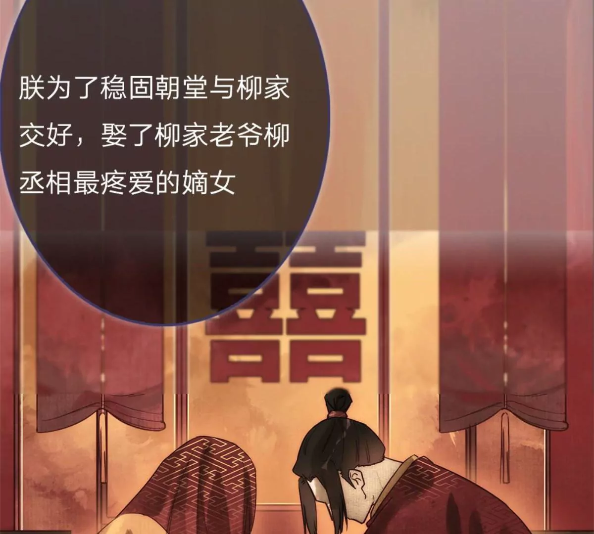 一念合欢为君开推荐(1/2)-第44话