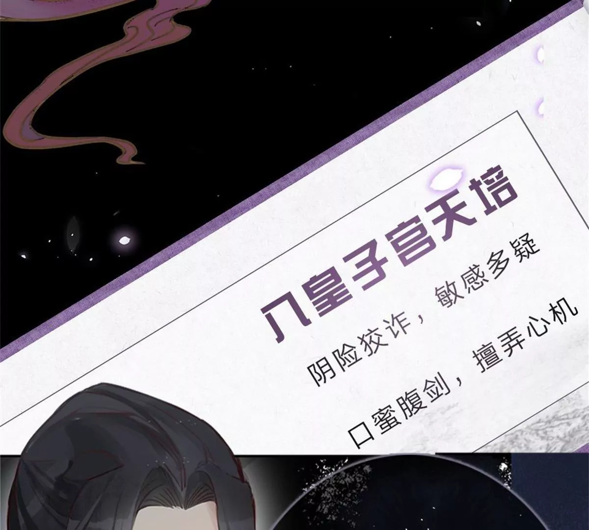 一念合欢为君开推荐(1/2)-第44话
