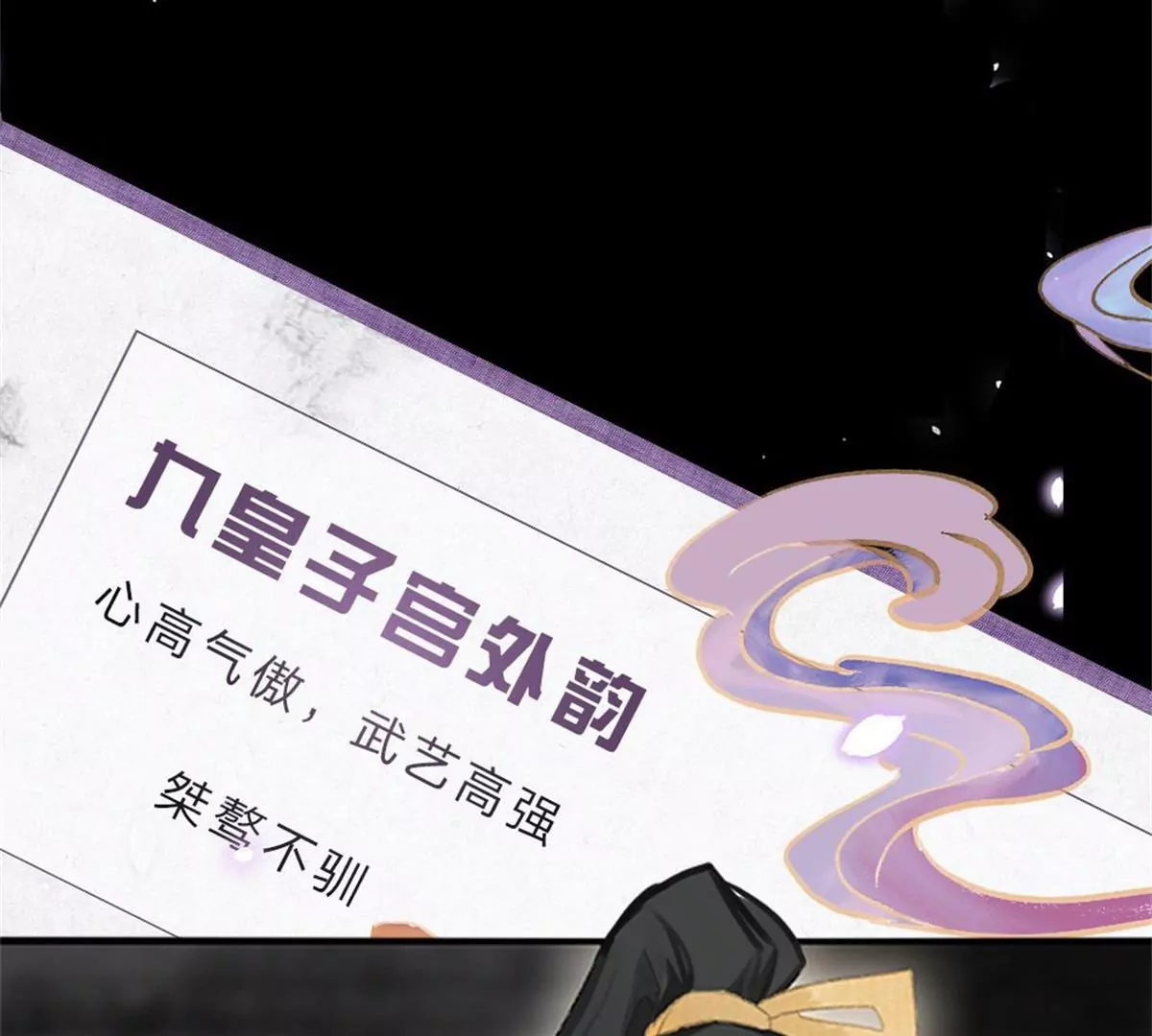 一念合欢为君开推荐(1/2)-第44话