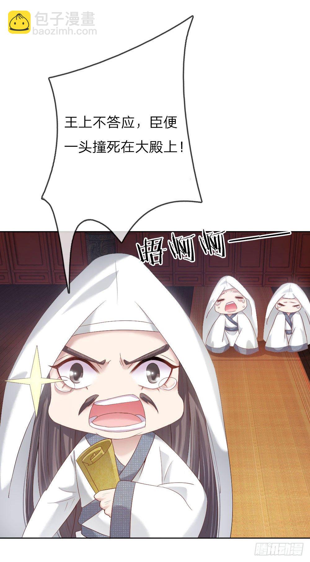 第10话 艰难的称王之路-第10话