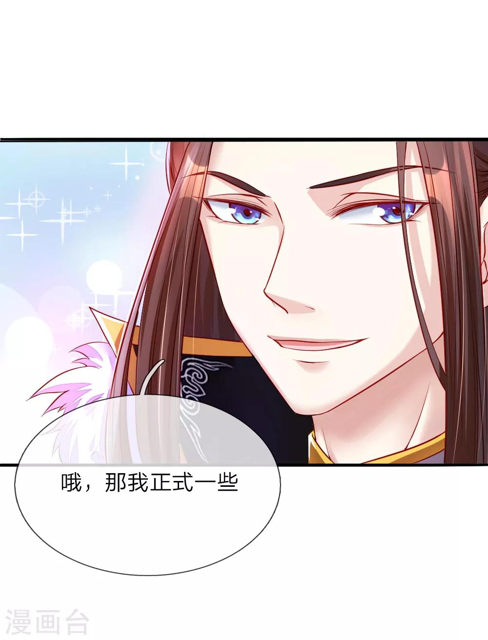 第2话 摄政王平乱-第2话