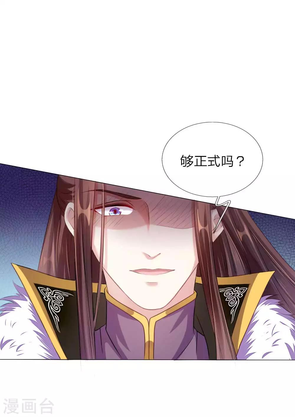 第2话 摄政王平乱-第2话