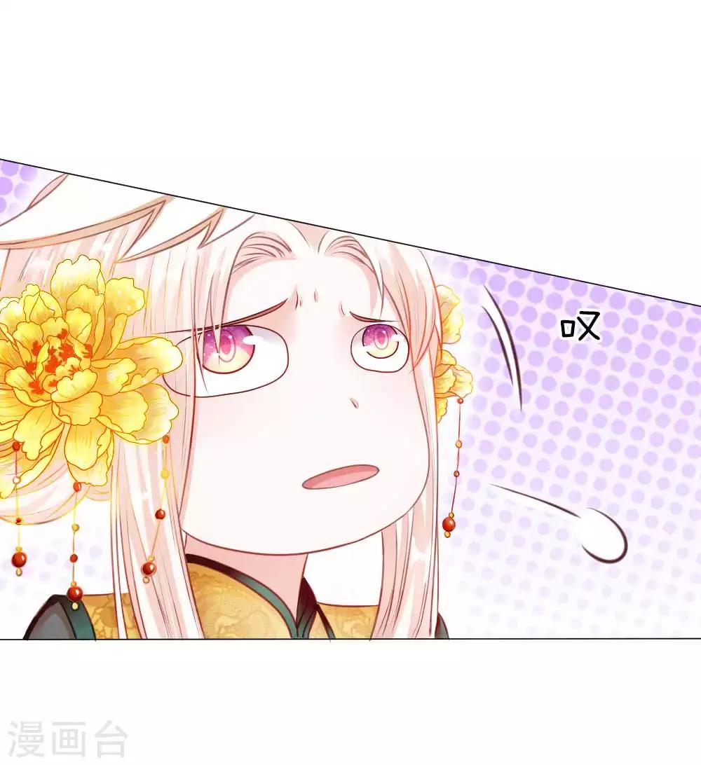 第2话 摄政王平乱-第2话