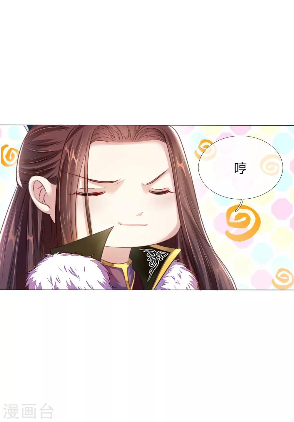 第2话 摄政王平乱-第2话