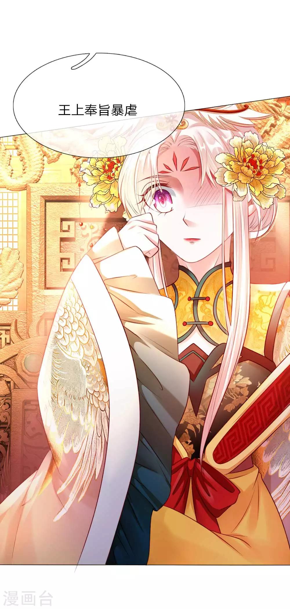 第2话 摄政王平乱-第2话