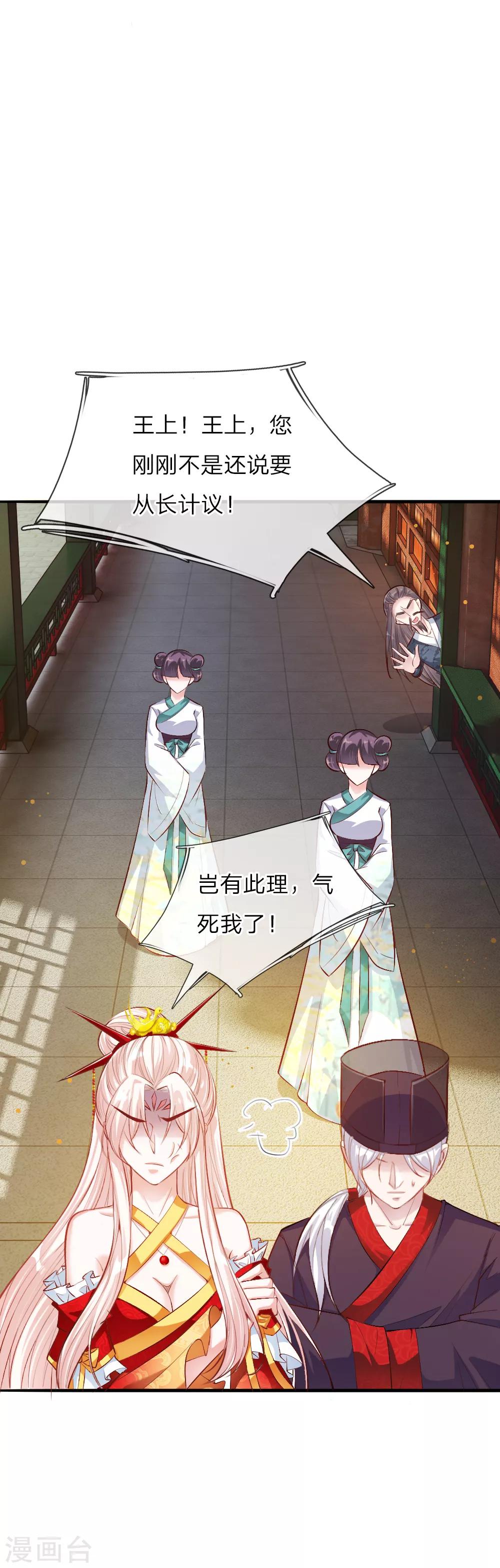 第14话 挂名皇帝-第14话