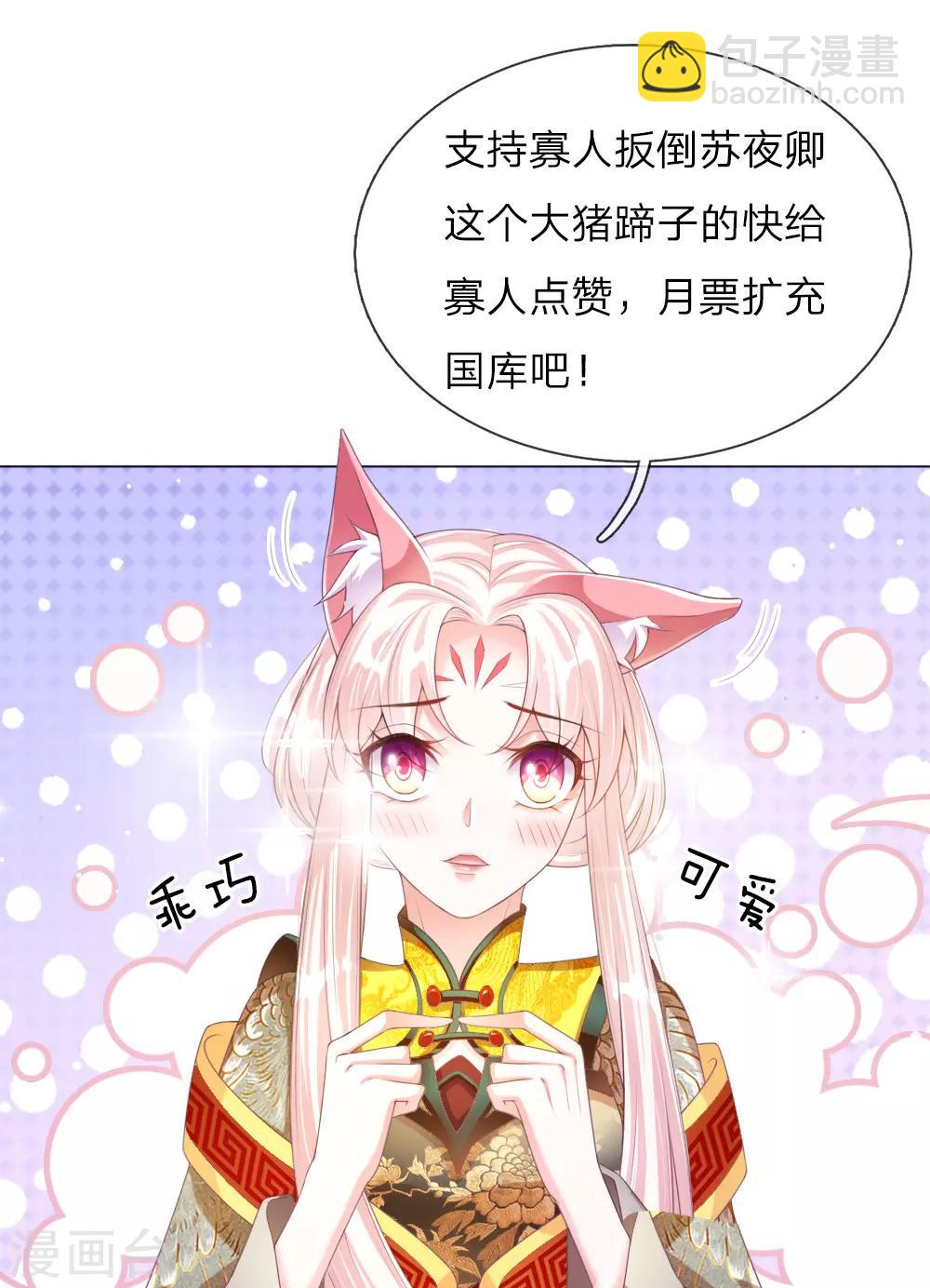 第14话 挂名皇帝-第14话