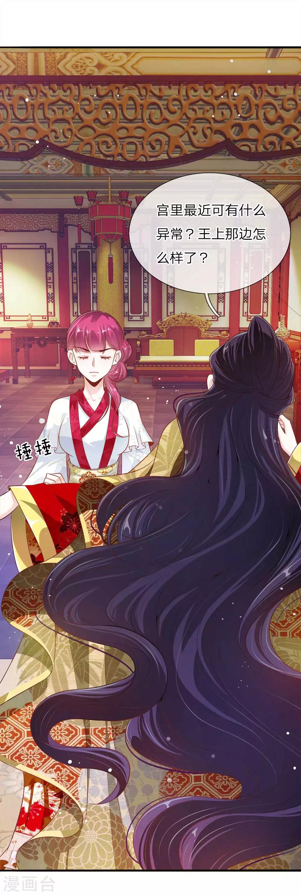 第16话 太后的计划-第16话