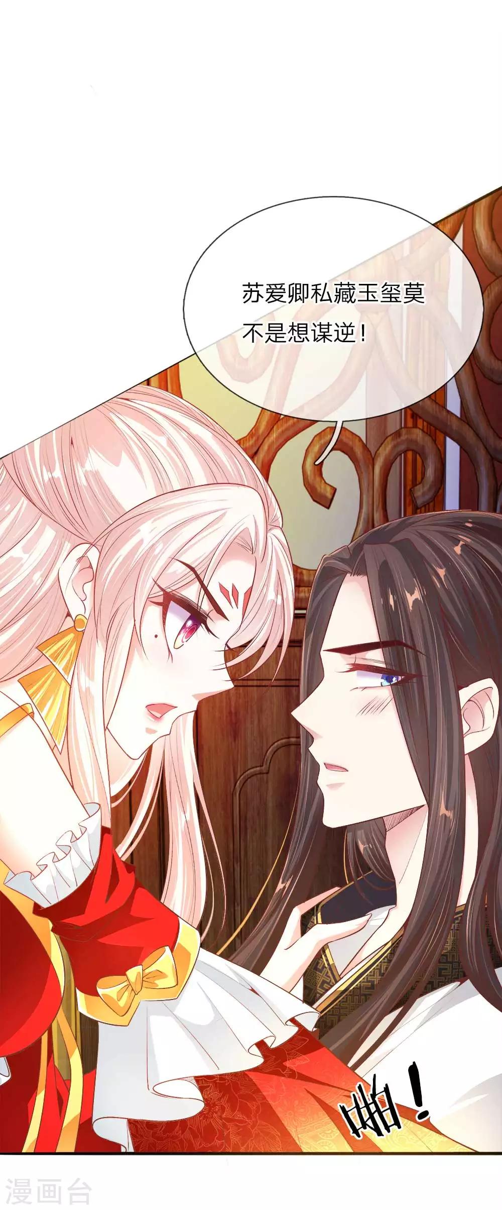 第16话 太后的计划-第16话
