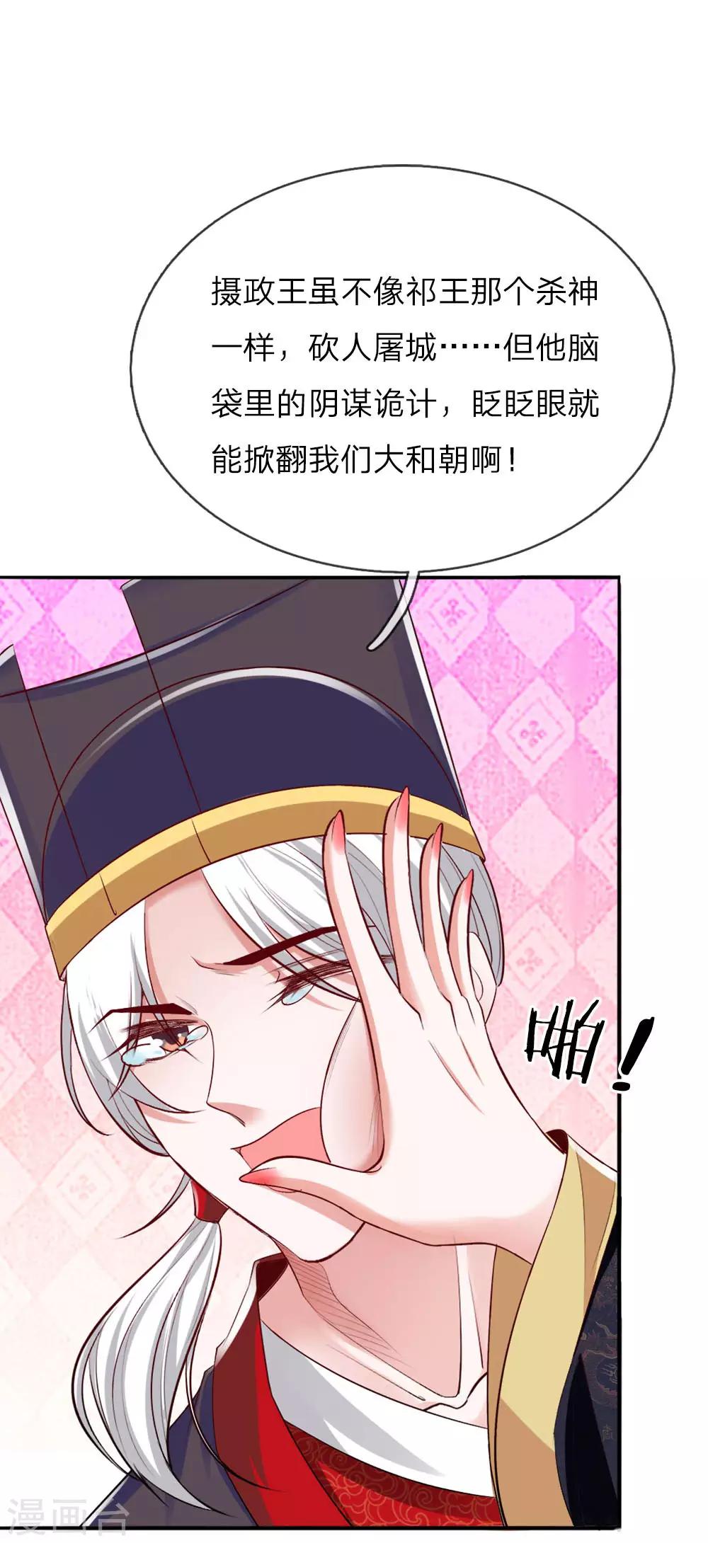 第18话 偷玉玺-第18话