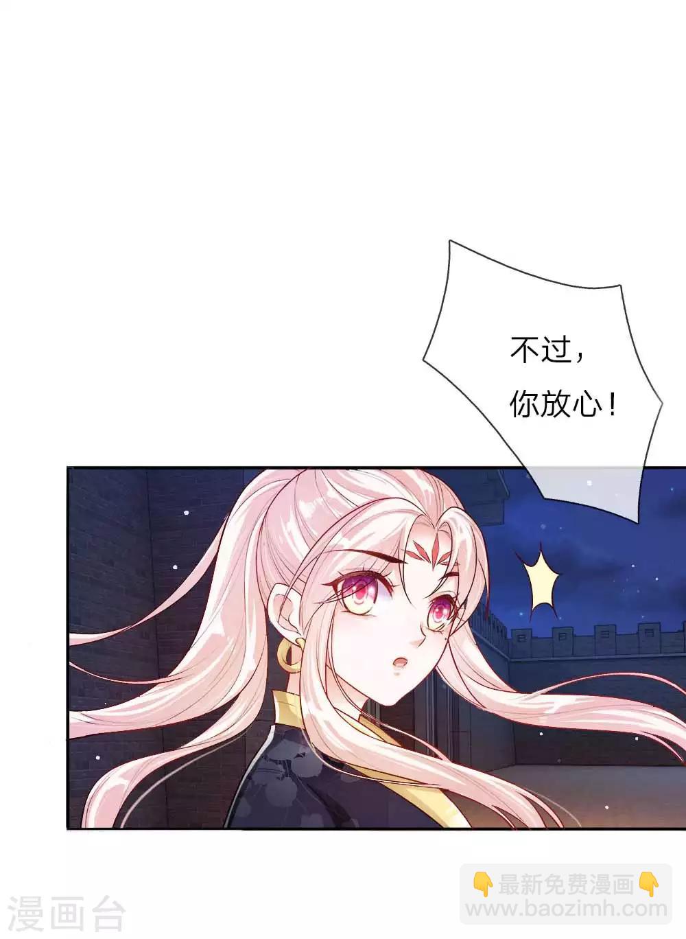 第21话 女皇变宫女-第22话