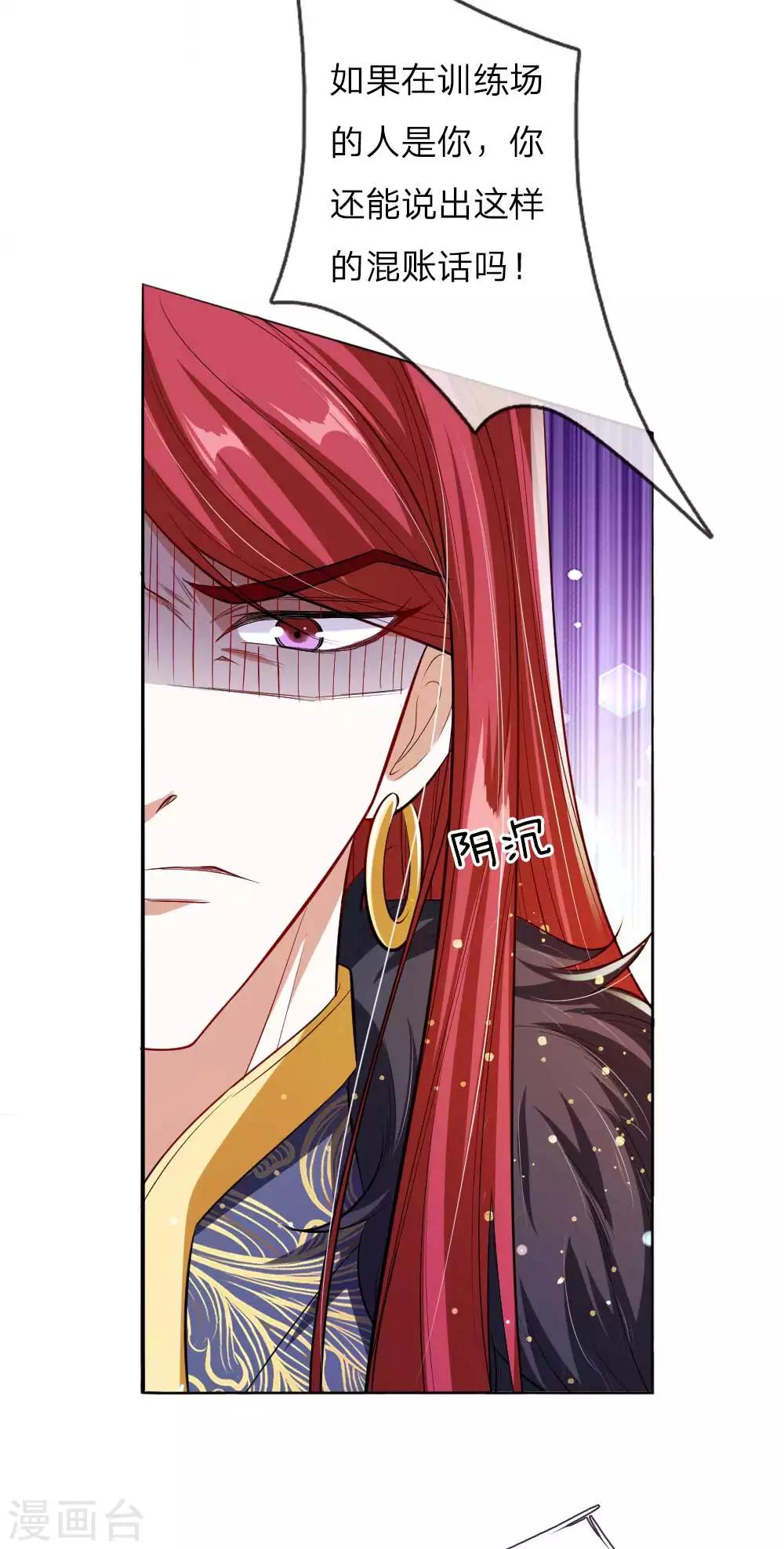第27话 活下去的代价-第28话