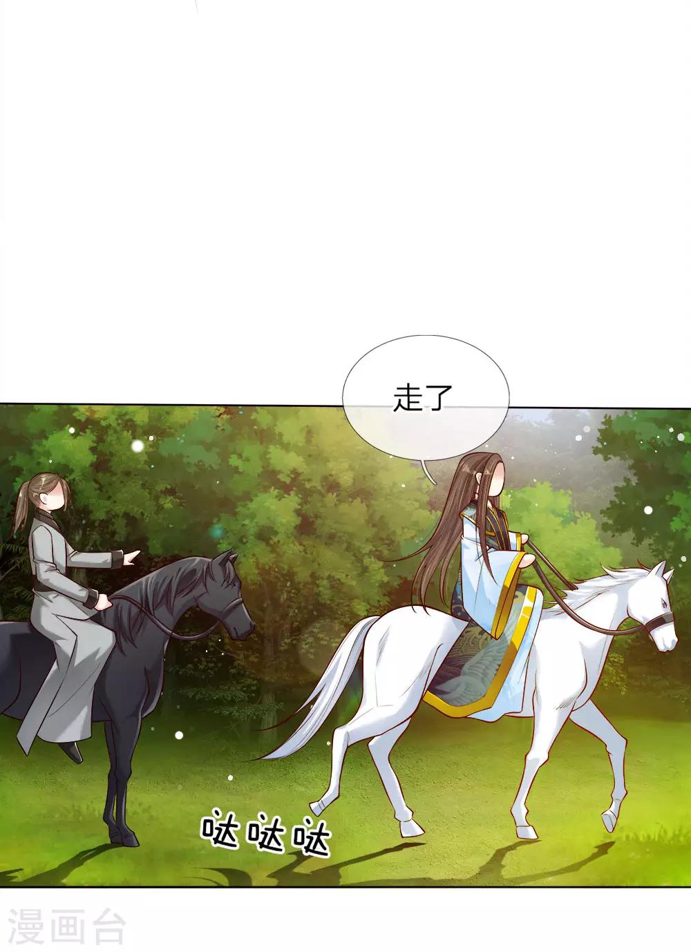 第29话 帝王气运觉醒-第30话
