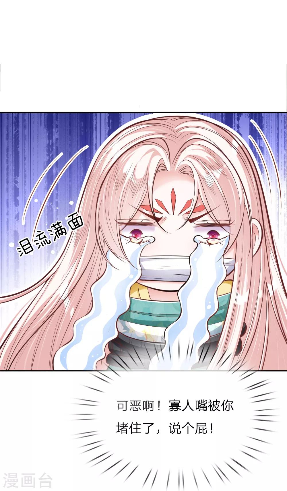 第29话 帝王气运觉醒-第30话