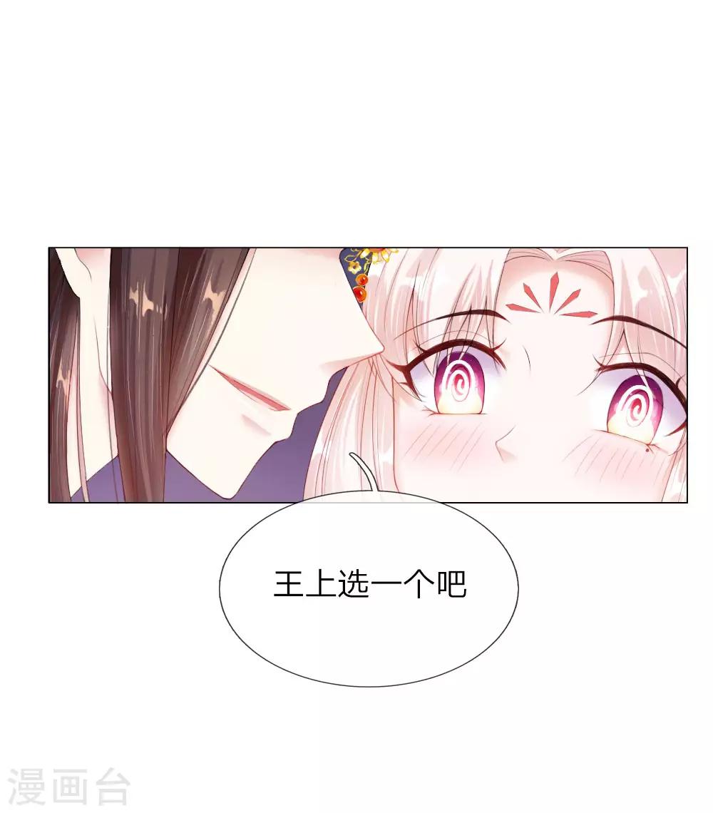 第4话 王上的新姿势-第4话