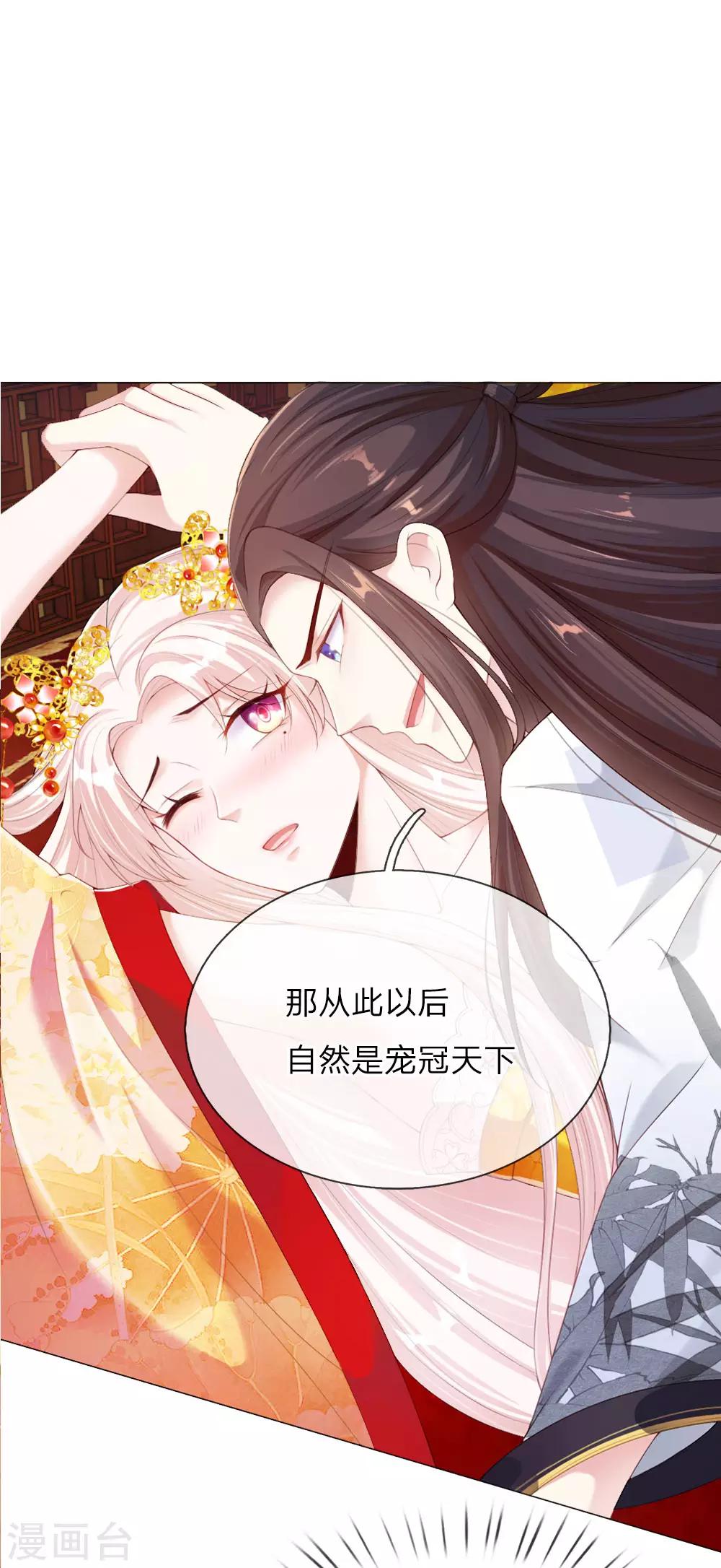 第4话 王上的新姿势-第4话