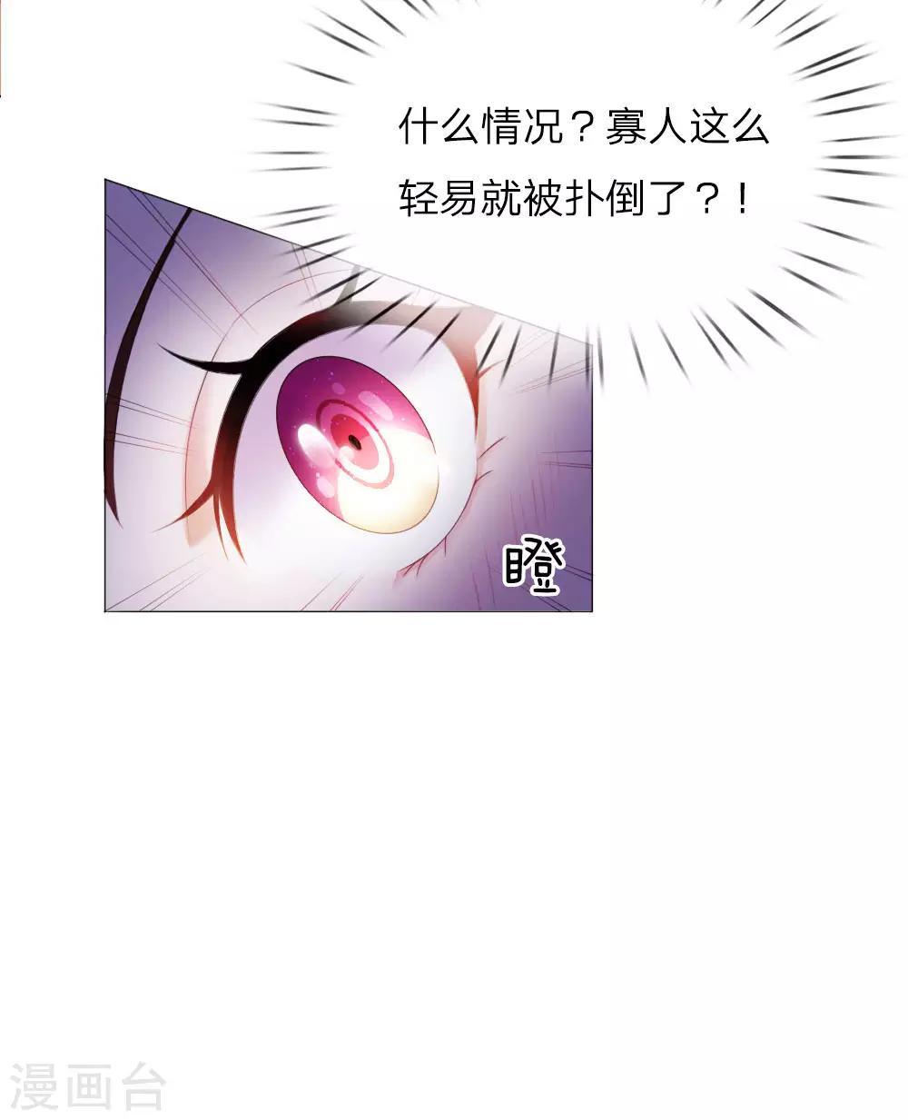 第4话 王上的新姿势-第4话