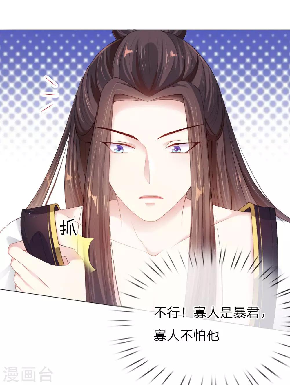 第4话 王上的新姿势-第4话