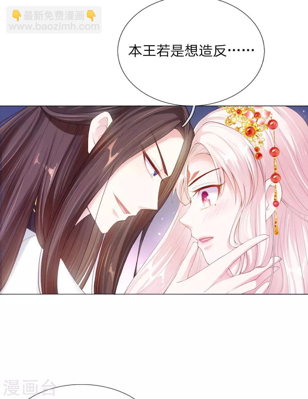 第4话 王上的新姿势-第4话