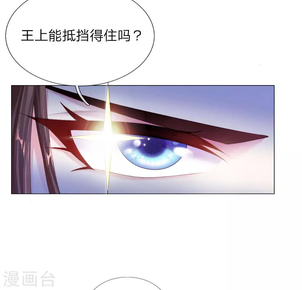 第4话 王上的新姿势-第4话