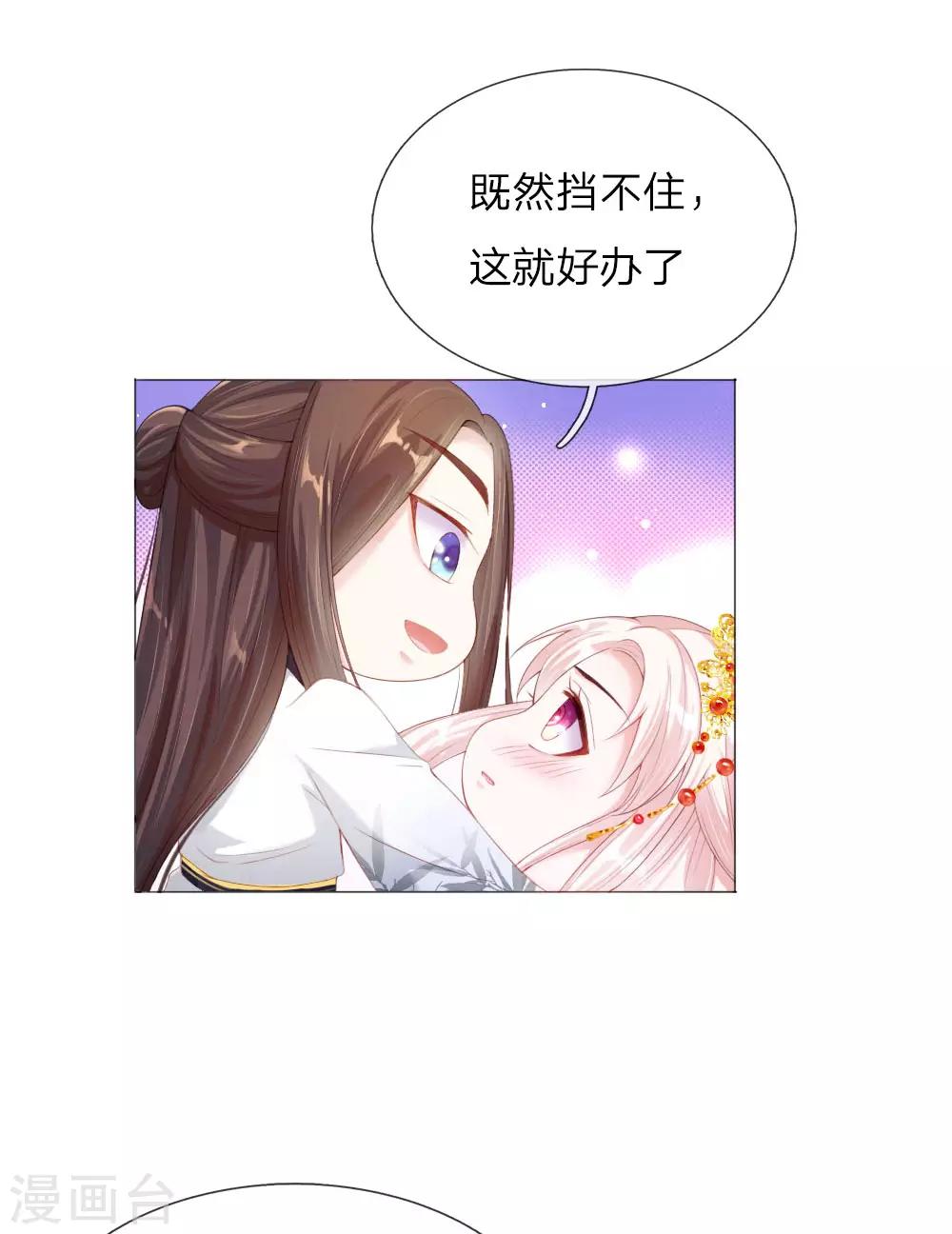 第4话 王上的新姿势-第4话