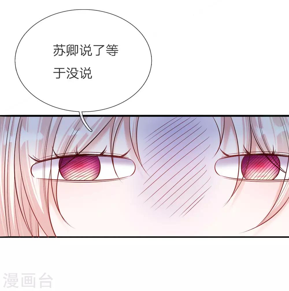 第33话 天选之人-第34话