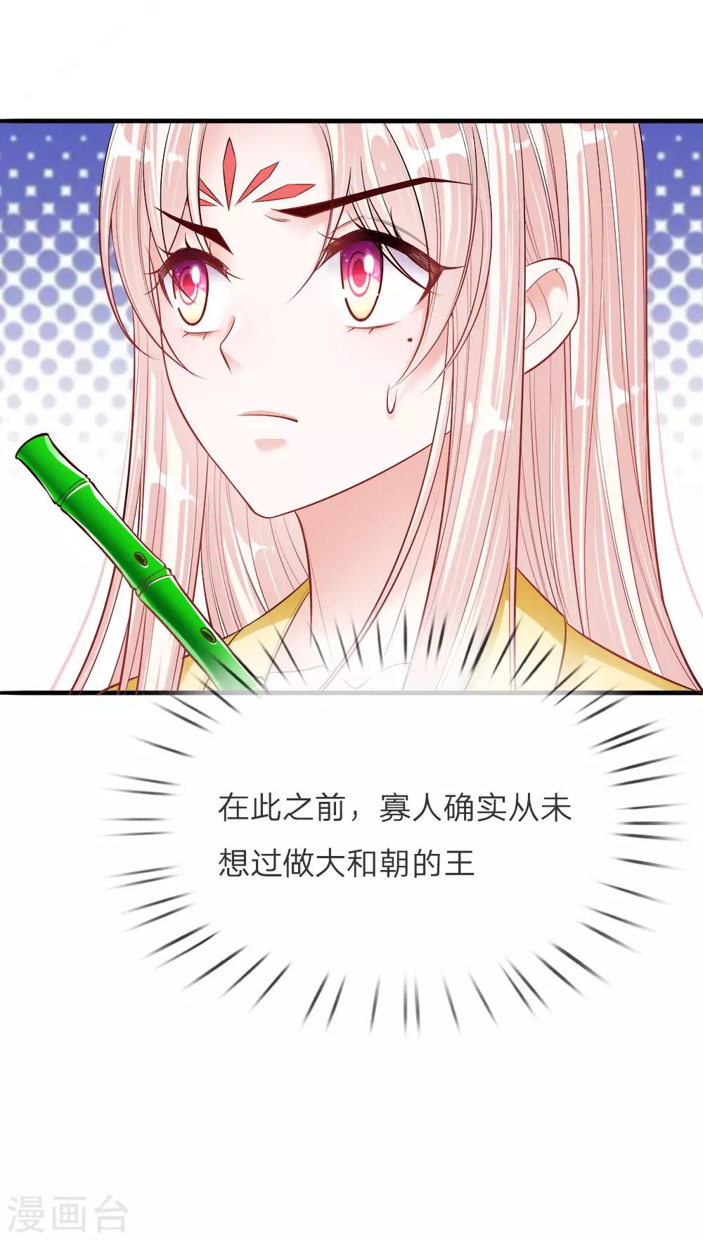 第33话 天选之人-第34话