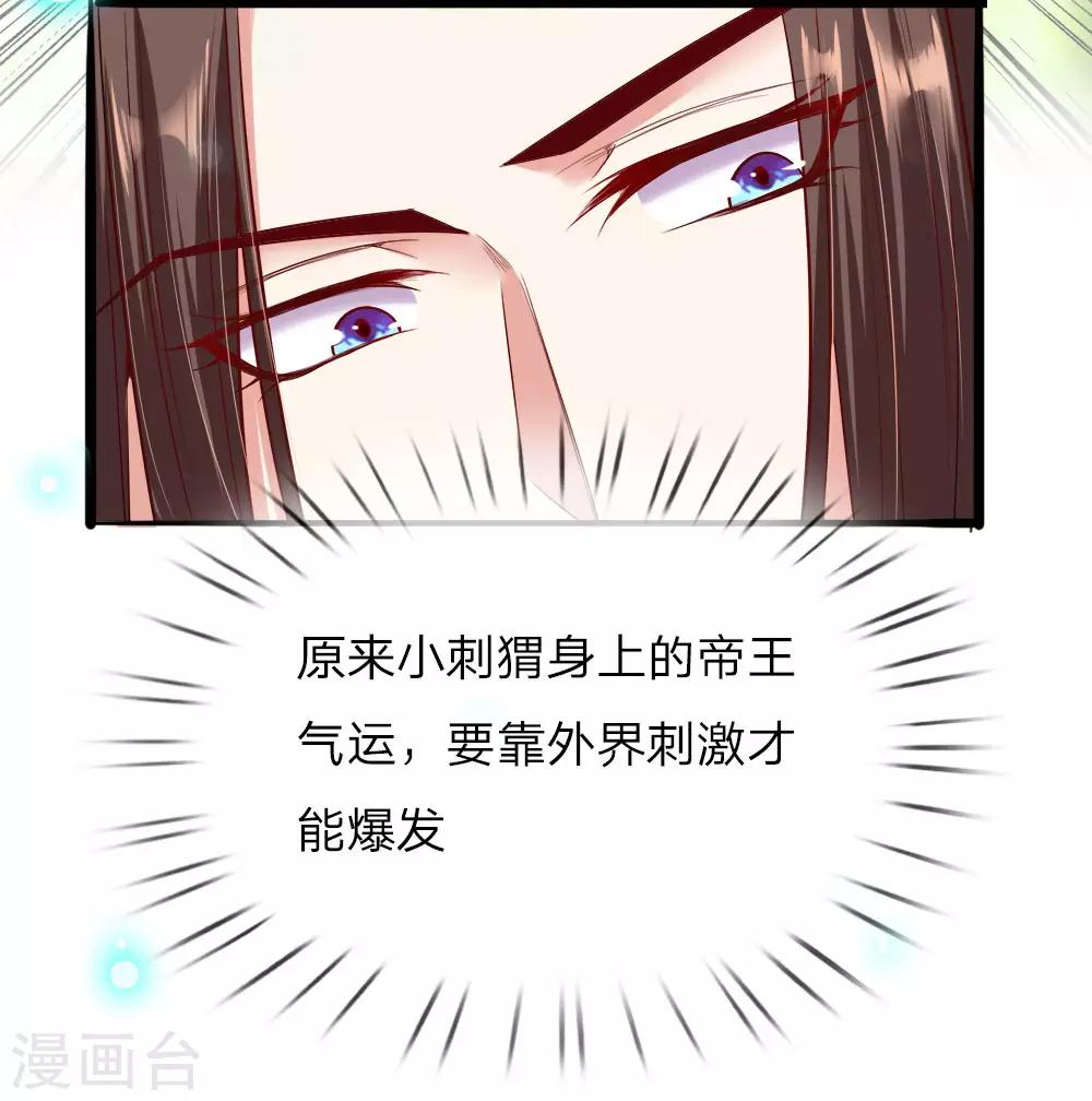 第35话 众臣救驾-第36话