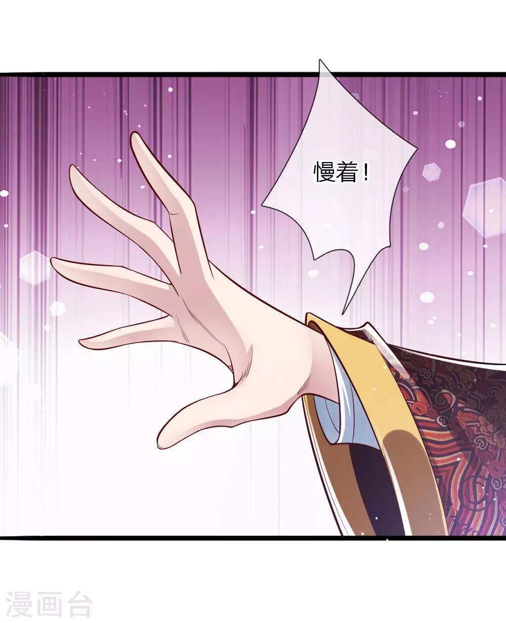 第35话 众臣救驾-第36话