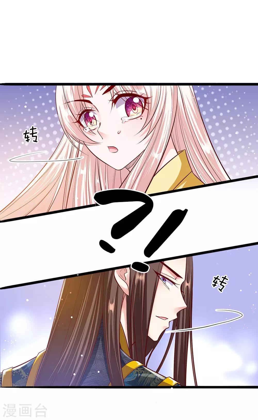 第35话 众臣救驾-第36话