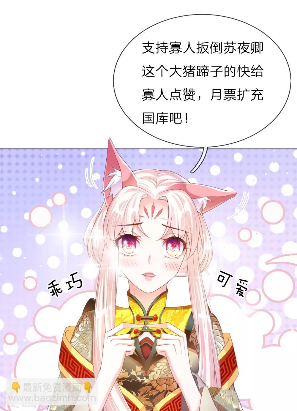 第35话 众臣救驾-第36话