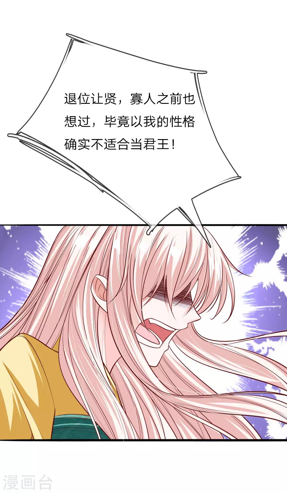 第35话 众臣救驾-第36话