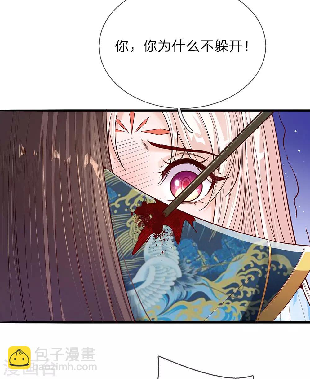 第37话 誓死保卫吾王-第38话