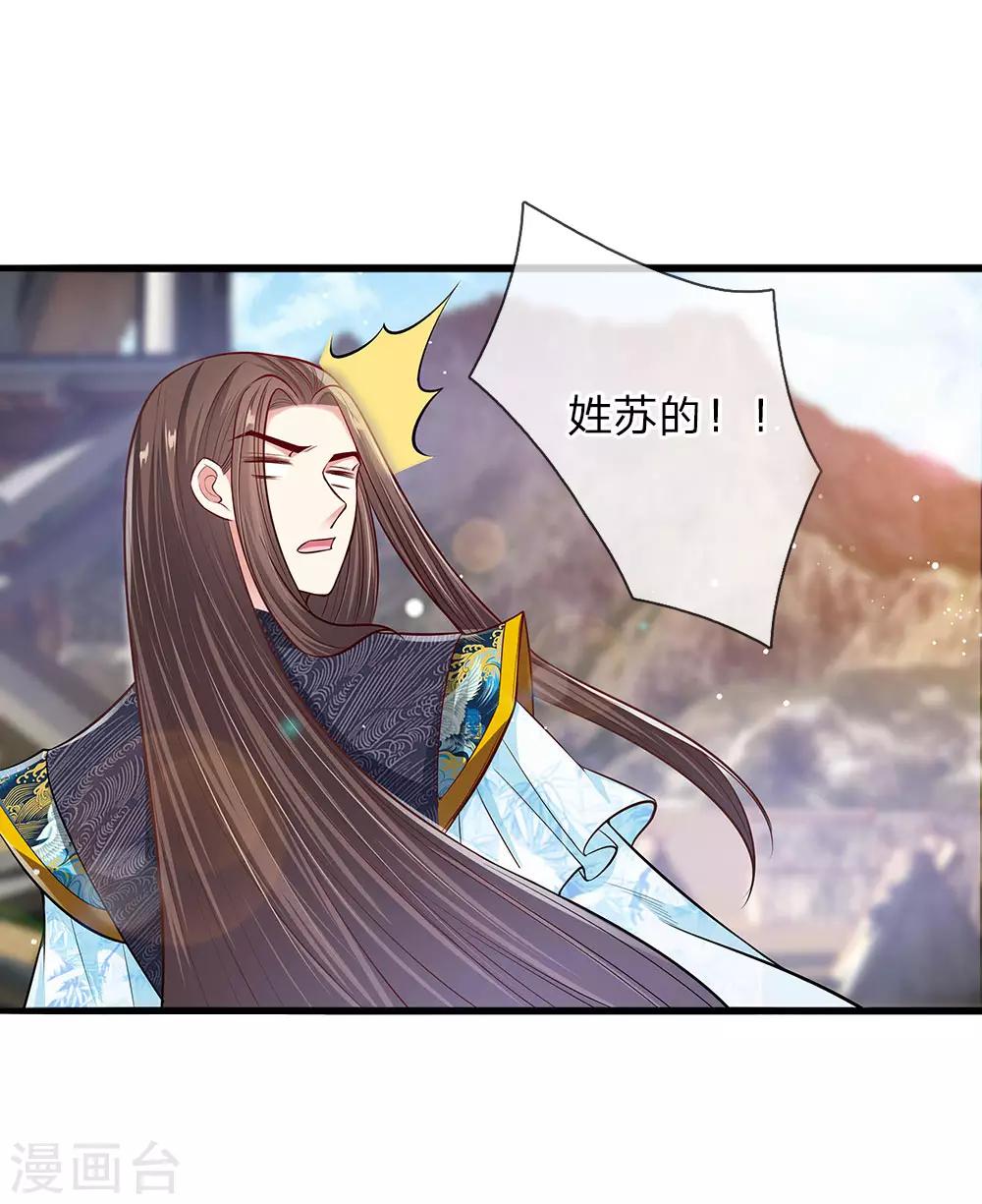 第39话 替罪羔羊-第40话