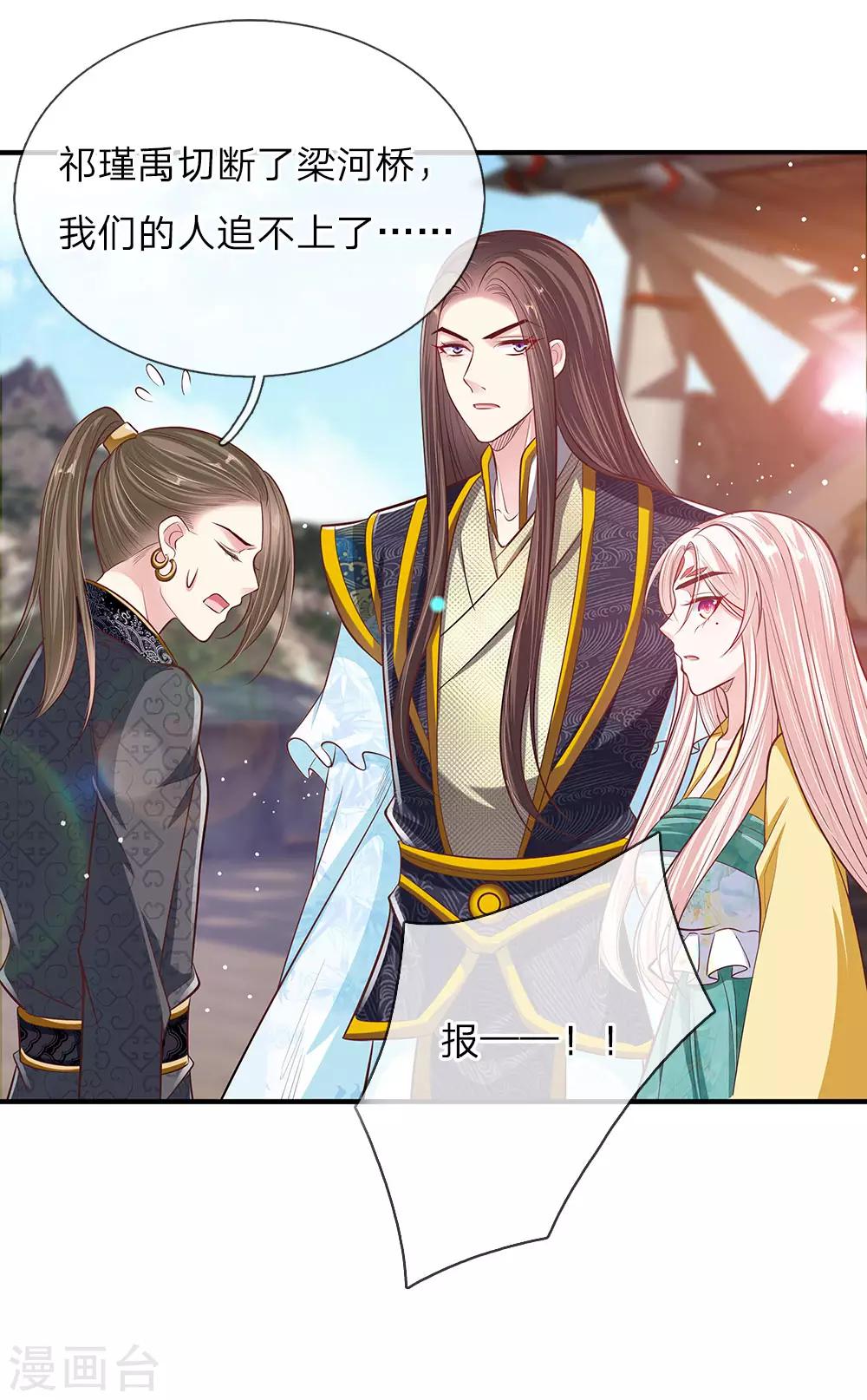 第39话 替罪羔羊-第40话