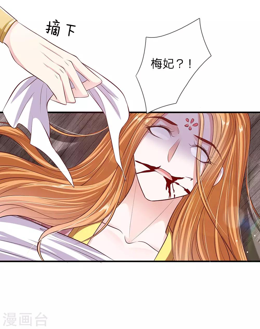 第39话 替罪羔羊-第40话