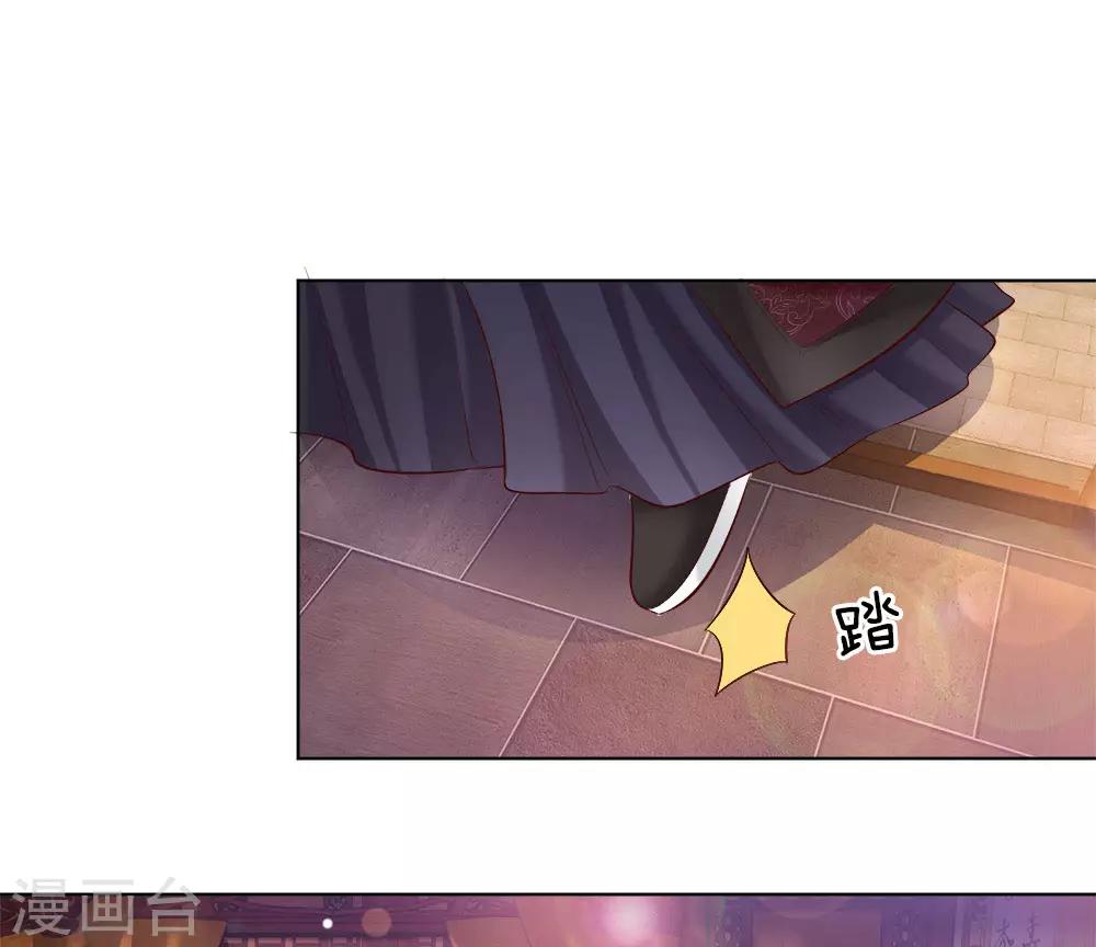 第41话 难以避免的侍寝-第42话